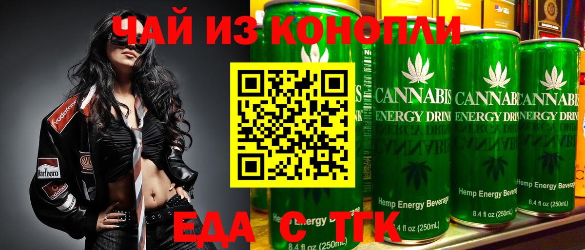 Бузулук  Печенье с ТГК марихуана  Вход с VPN 