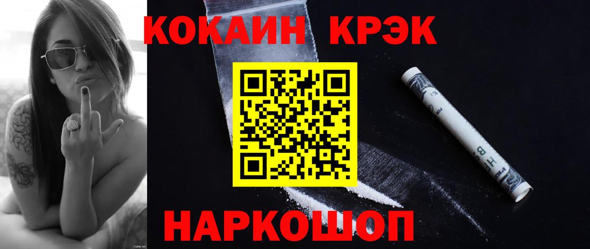 COCAIN 99%  Вход с VPN  Бузулук  Cocaine Эквадор 