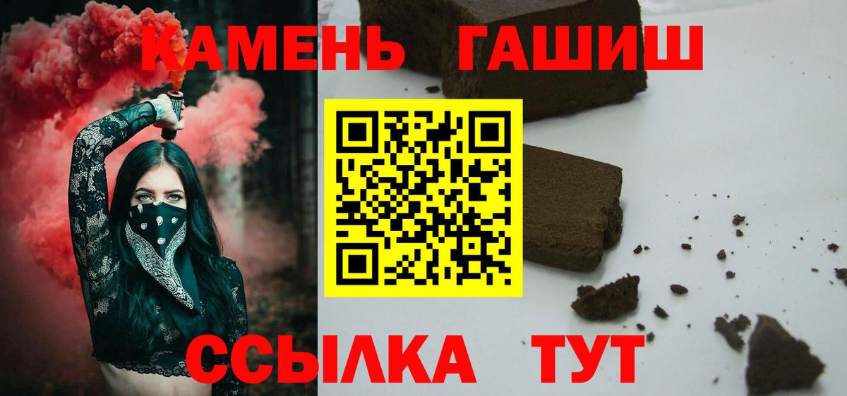 ГАШИШ хэш  ГАШ Cannabis  Бузулук  Вход с VPN 