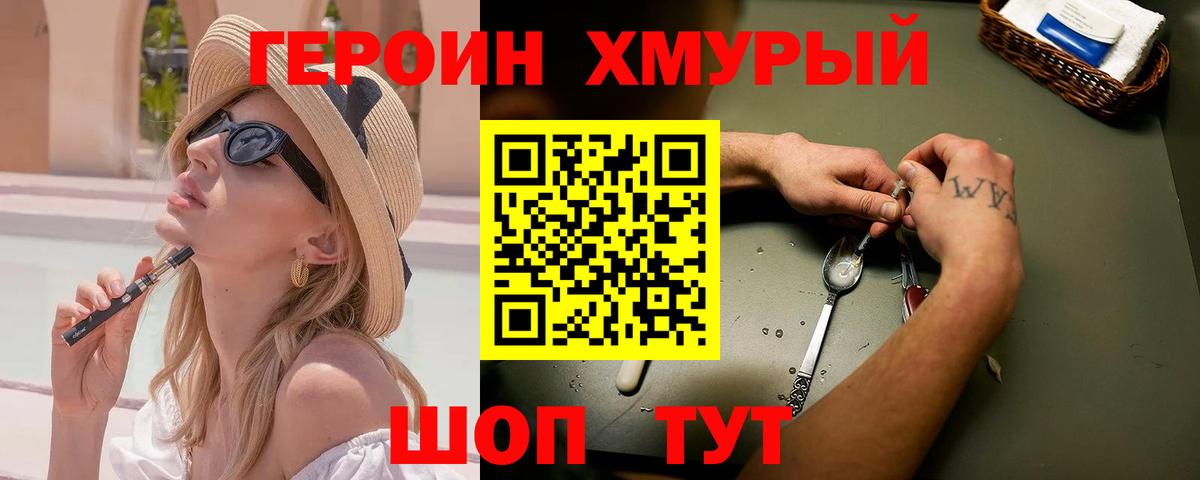 Бузулук  ГЕРОИН хмурый  ГЕРОИН  Вход с VPN 