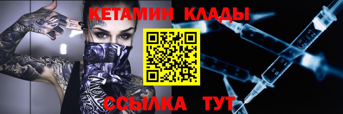 КЕТАМИН ketamine  Вход с VPN  это наркотические препараты  КЕТАМИН ketamine  Бузулук 