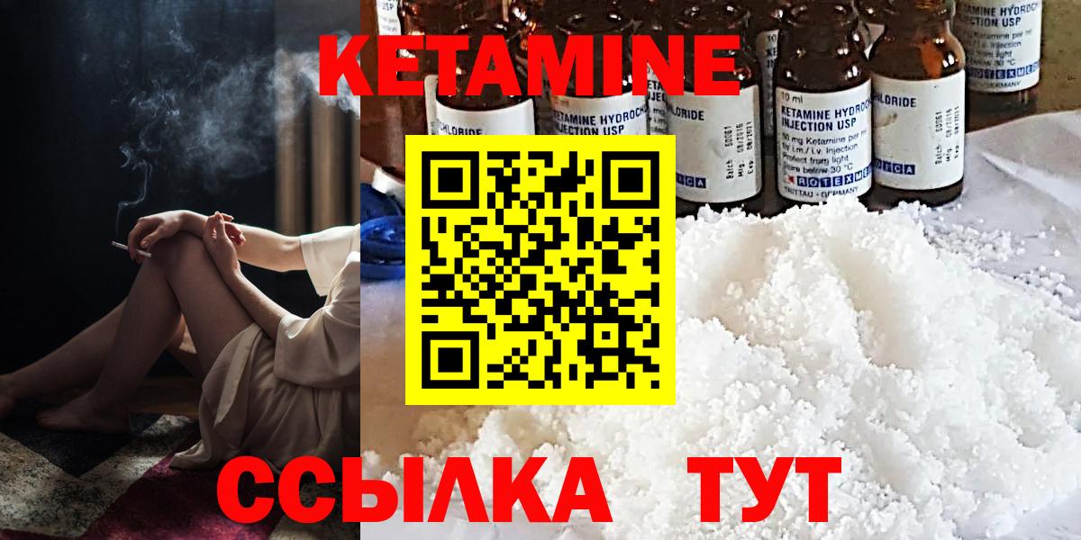 Кетамин VHQ Бузулук