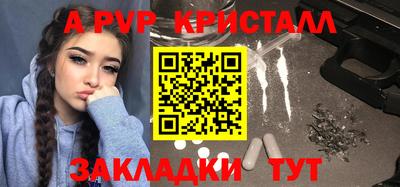 ALPHA-PVP Анапа