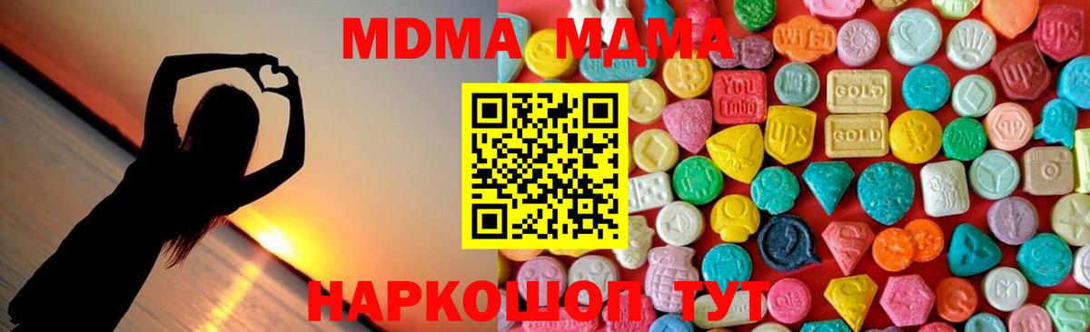 MDMA кристаллы Бузулук
