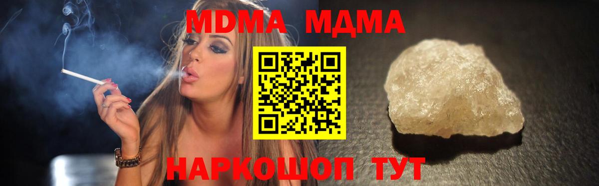 МДМА молли  Вход с VPN  MDMA VHQ  Бузулук 