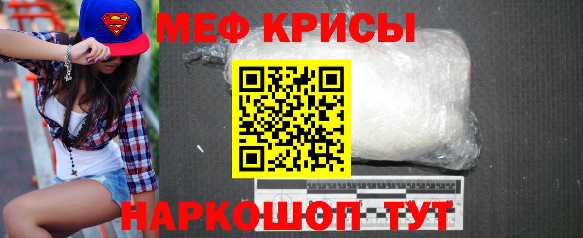 Бузулук  что такое наркотик  МЕФ  Вход с VPN  Мефедрон мука 