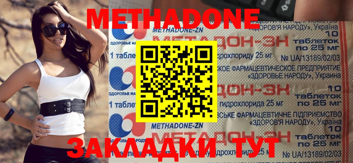 МЕТАДОН белоснежный  Вход с VPN  блэк спрут онион  МЕТАДОН VHQ  Бузулук 