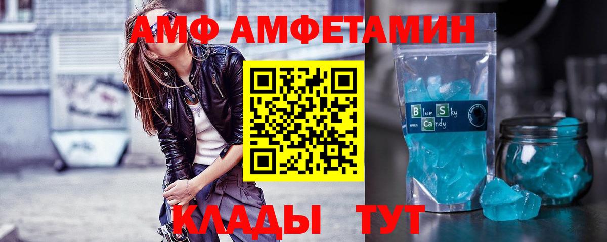 МЕТАМФЕТАМИН кристалл Бузулук